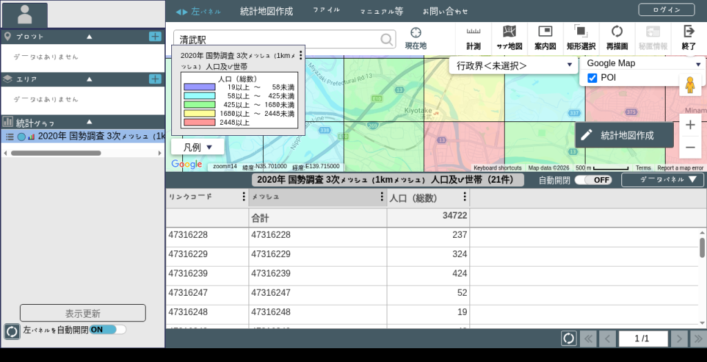 jSTAT MAP 2020年国勢調査 1kmメッシュ 人口総数（清武駅周辺）